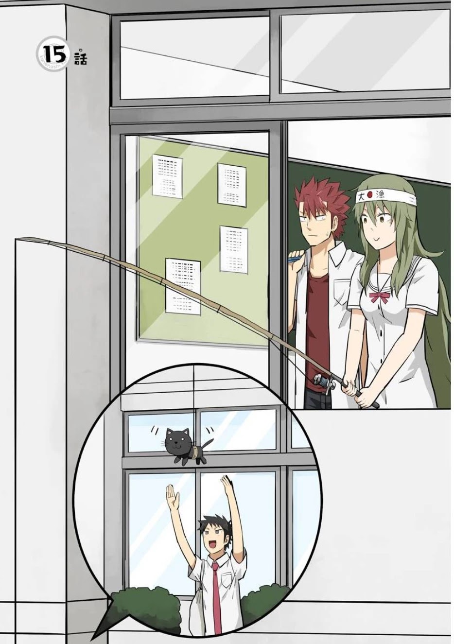 Hinmin Choujin Kanenashi-kun Chapter 15 page 1 - Chapter 15