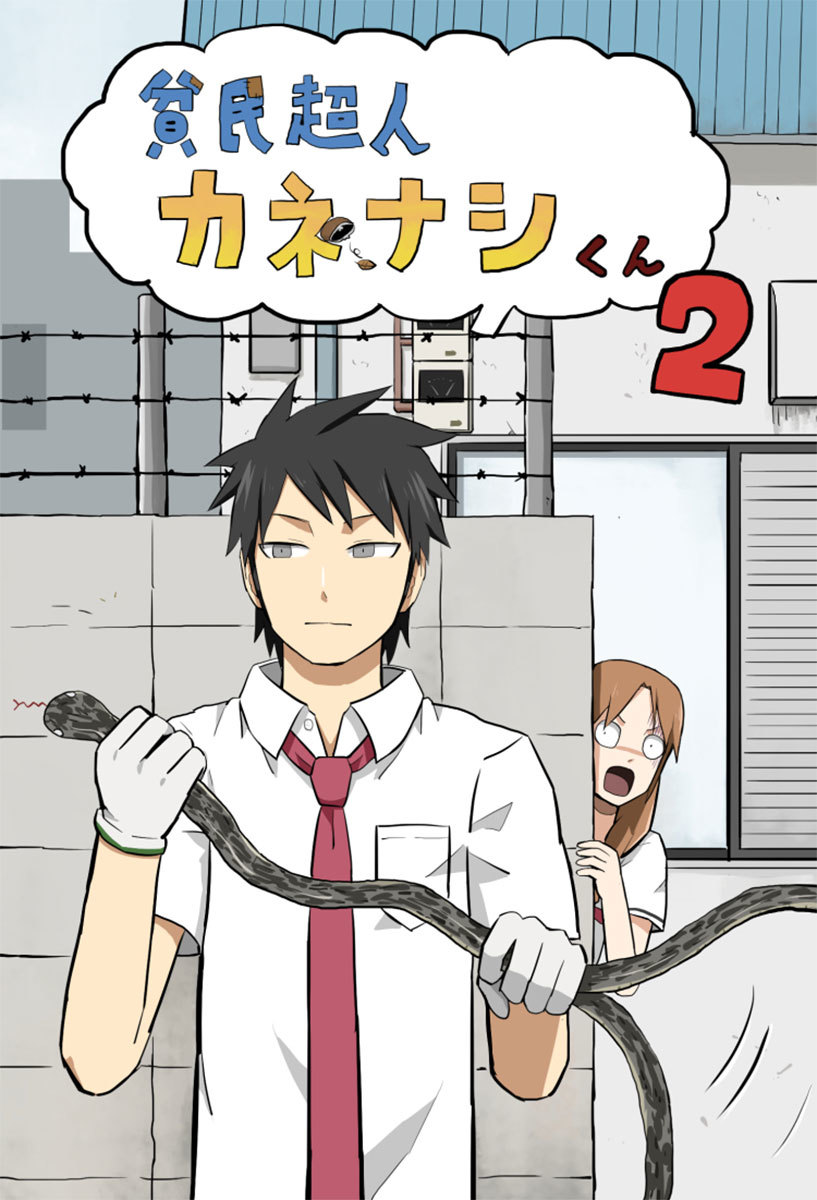 Hinmin Choujin Kanenashi-kun Chapter 2 page 2 - Chapter 2