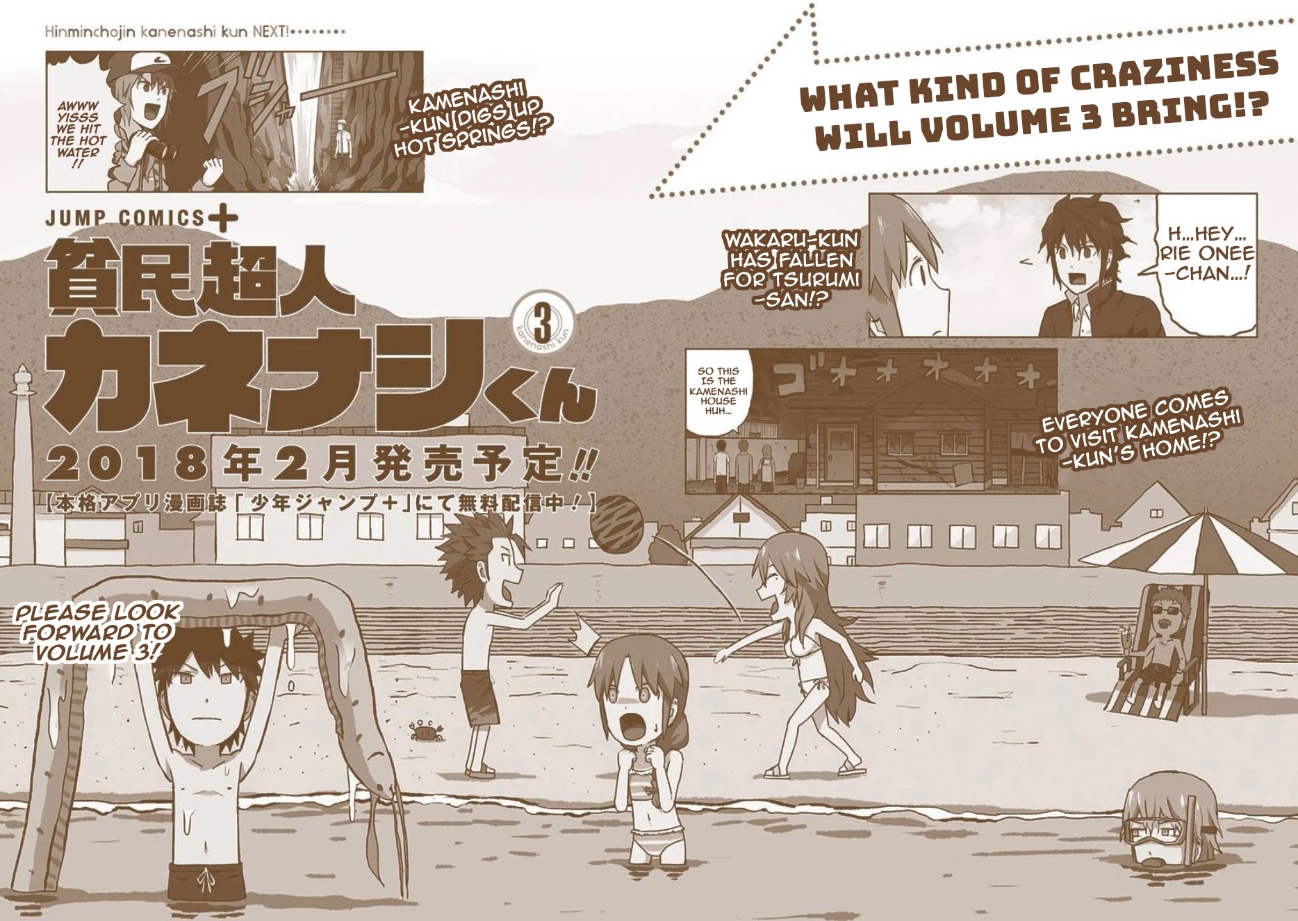 Hinmin Choujin Kanenashi-kun Chapter 26.9 page 5 - Chapter 26.9: Extra Chapter