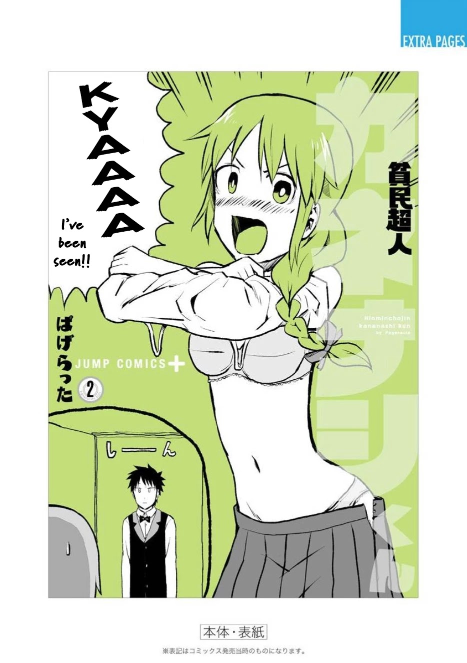 Hinmin Choujin Kanenashi-kun Chapter 26.9 page 8 - Chapter 26.9: Extra Chapter