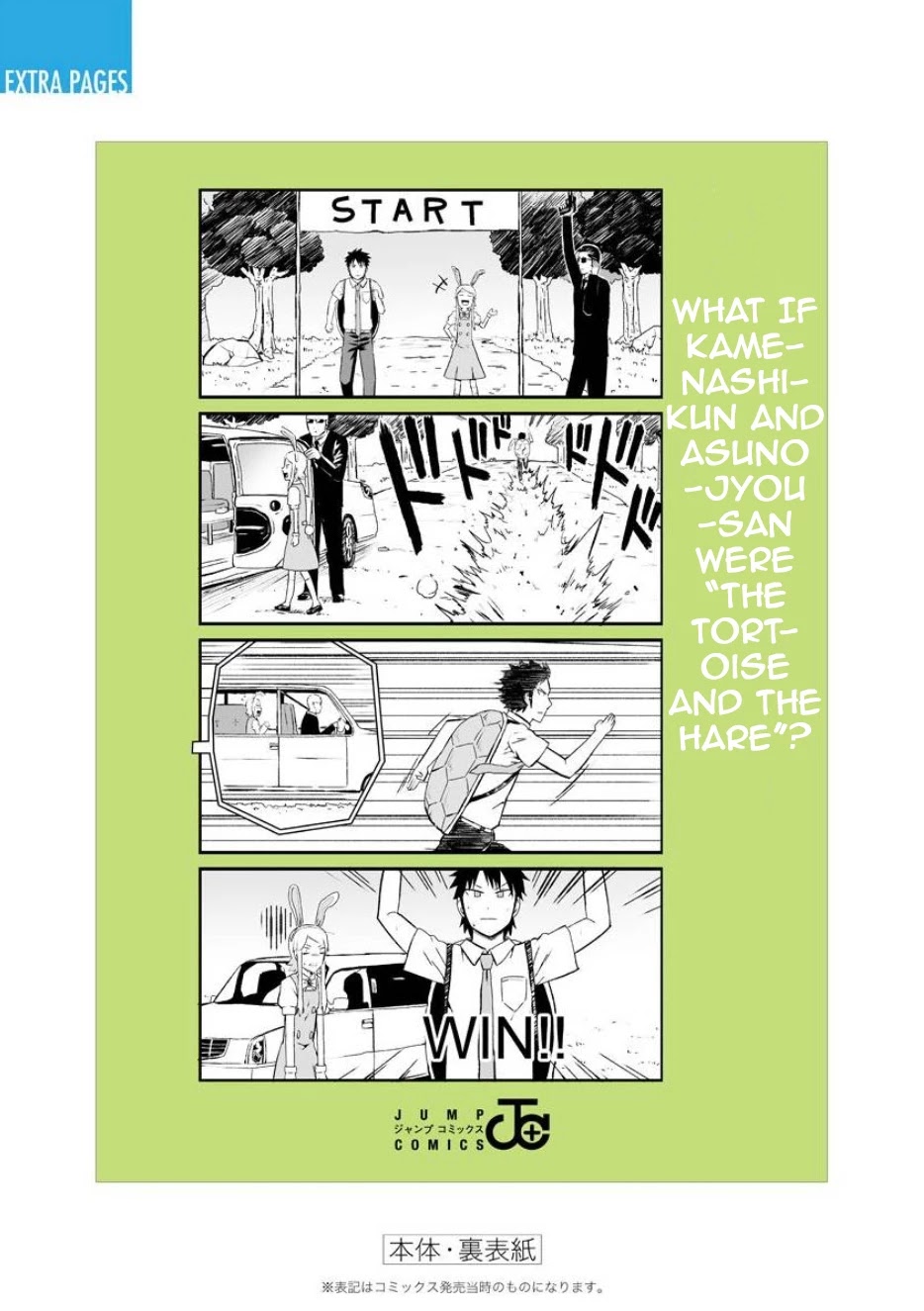 Hinmin Choujin Kanenashi-kun Chapter 26.9 page 9 - Chapter 26.9: Extra Chapter