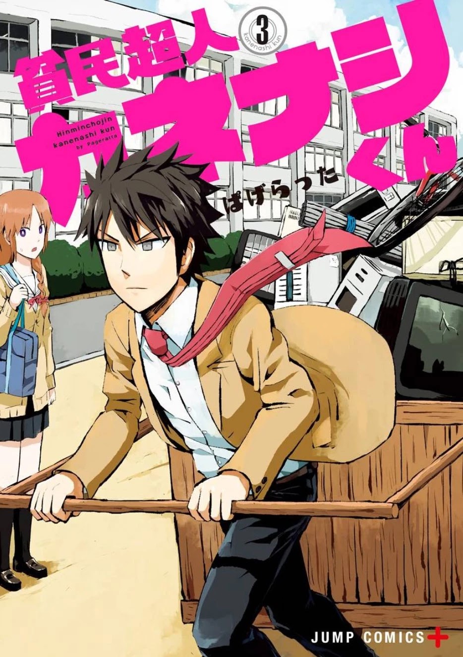 Hinmin Choujin Kanenashi-kun Chapter 27 page 1 - Chapter 27
