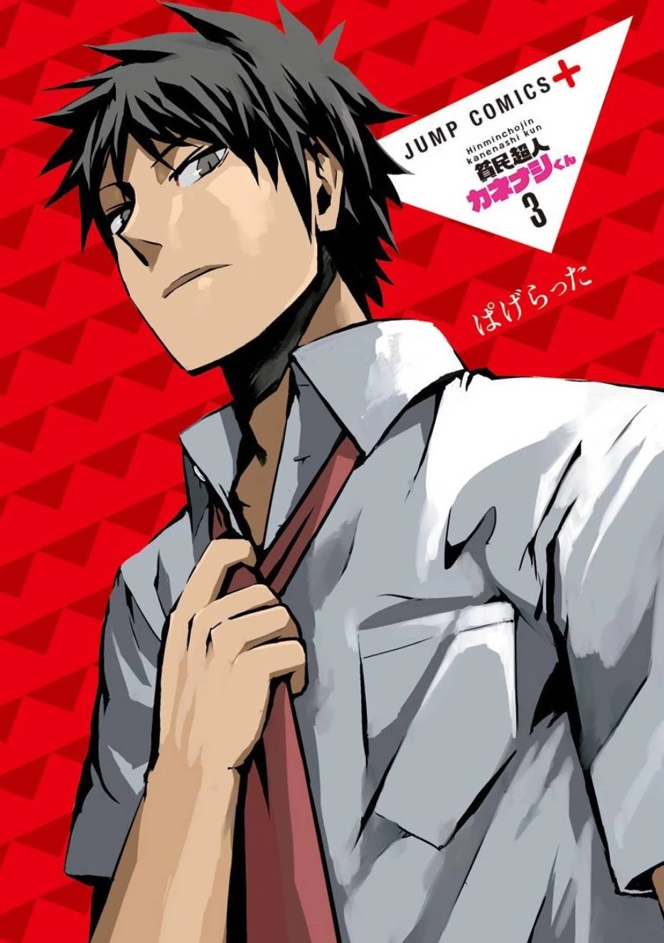 Hinmin Choujin Kanenashi-kun Chapter 27 page 3 - Chapter 27