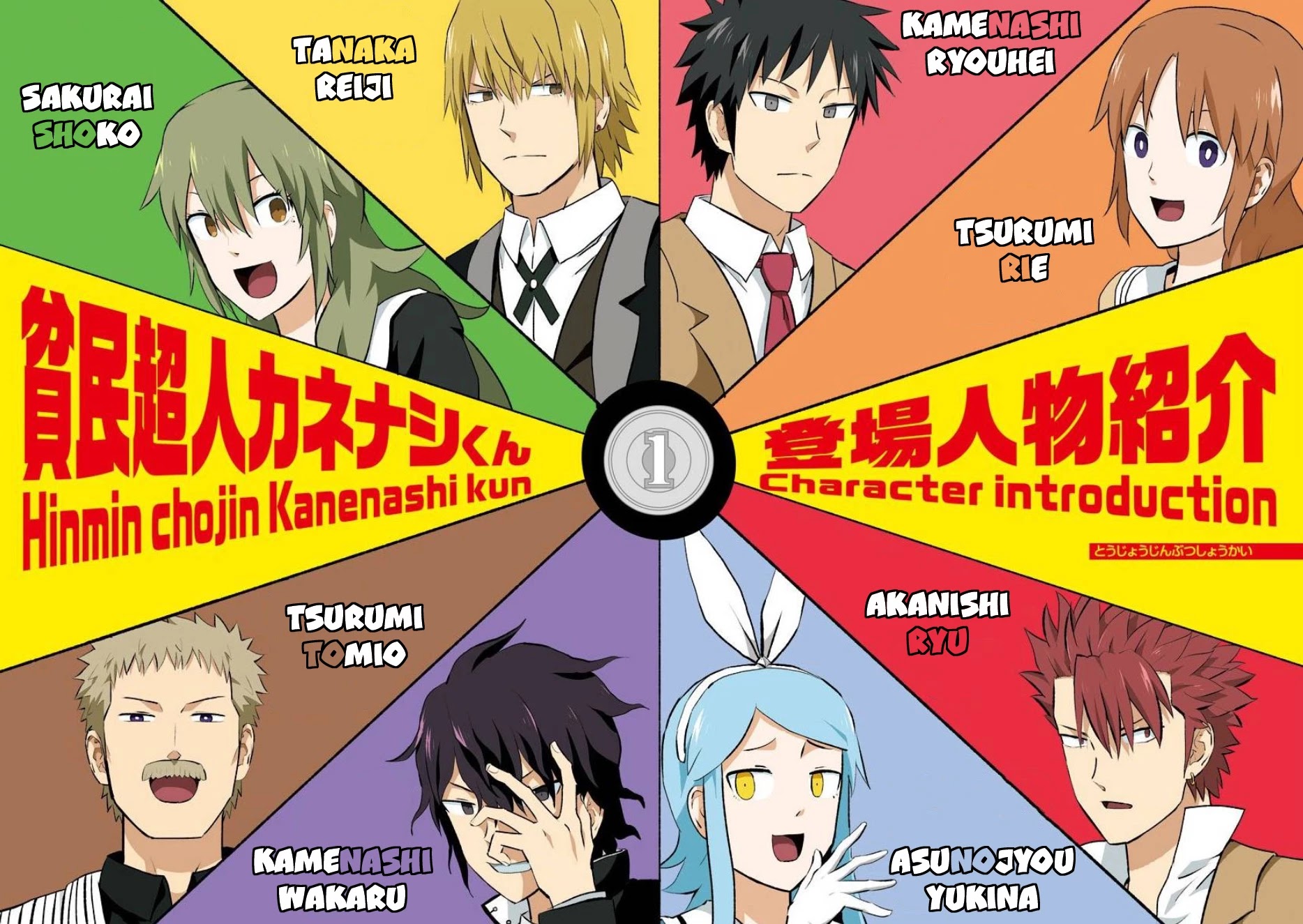Hinmin Choujin Kanenashi-kun Chapter 27 page 4 - Chapter 27