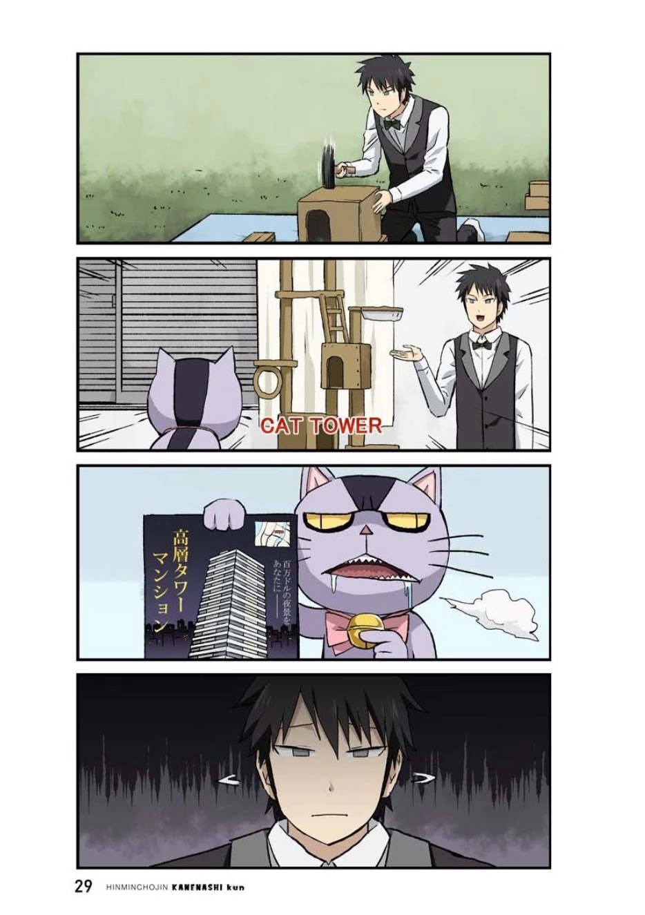 Hinmin Choujin Kanenashi-kun Chapter 29 page 2 - Chapter 29