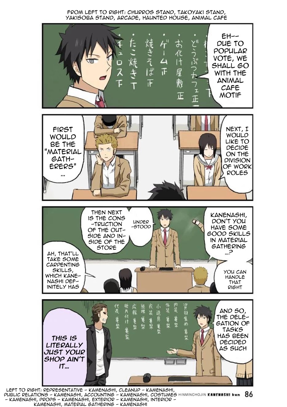Hinmin Choujin Kanenashi-kun Chapter 33 page 4 - Chapter 33