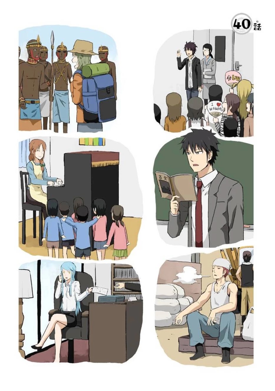 Hinmin Choujin Kanenashi-kun Chapter 40 page 1 - Chapter 40 [END]