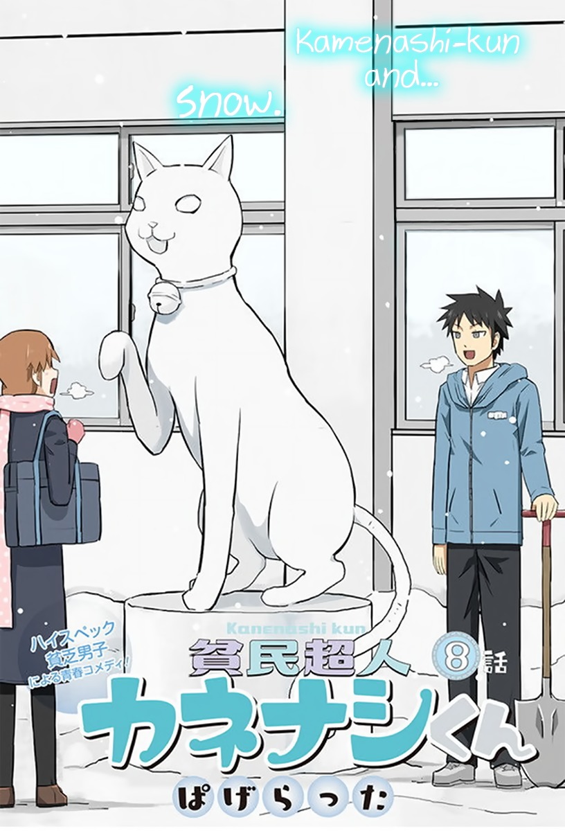 Hinmin Choujin Kanenashi-kun Chapter 8 page 2 - Chapter 8