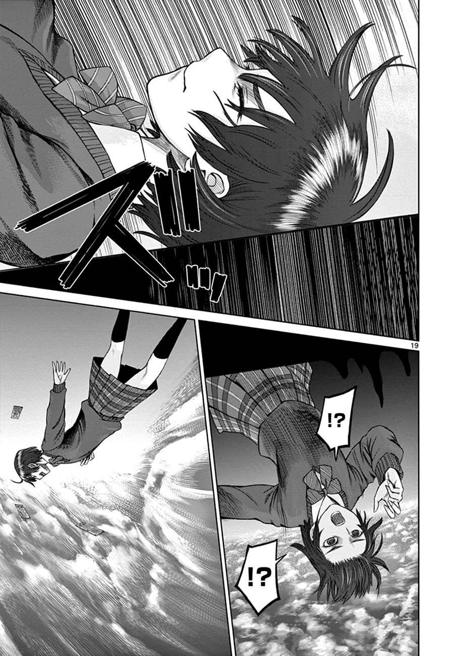 Hinmin, Seihitsu, Daifugou Chapter 1 page 23 - Chapter 1
