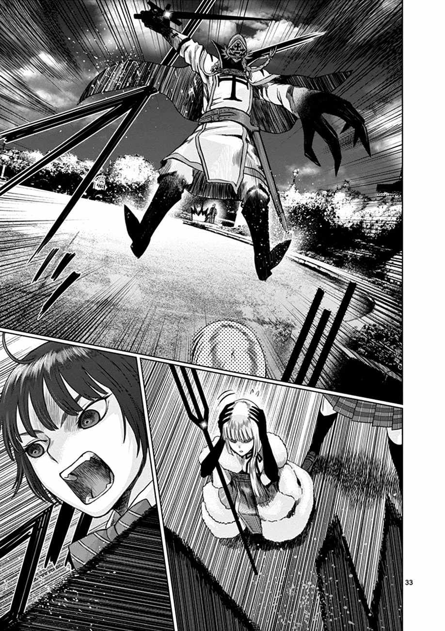 Hinmin, Seihitsu, Daifugou Chapter 1 page 35 - Chapter 1