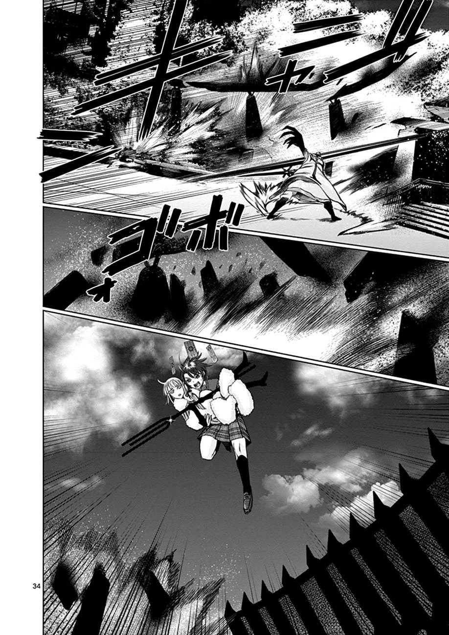 Hinmin, Seihitsu, Daifugou Chapter 1 page 36 - Chapter 1