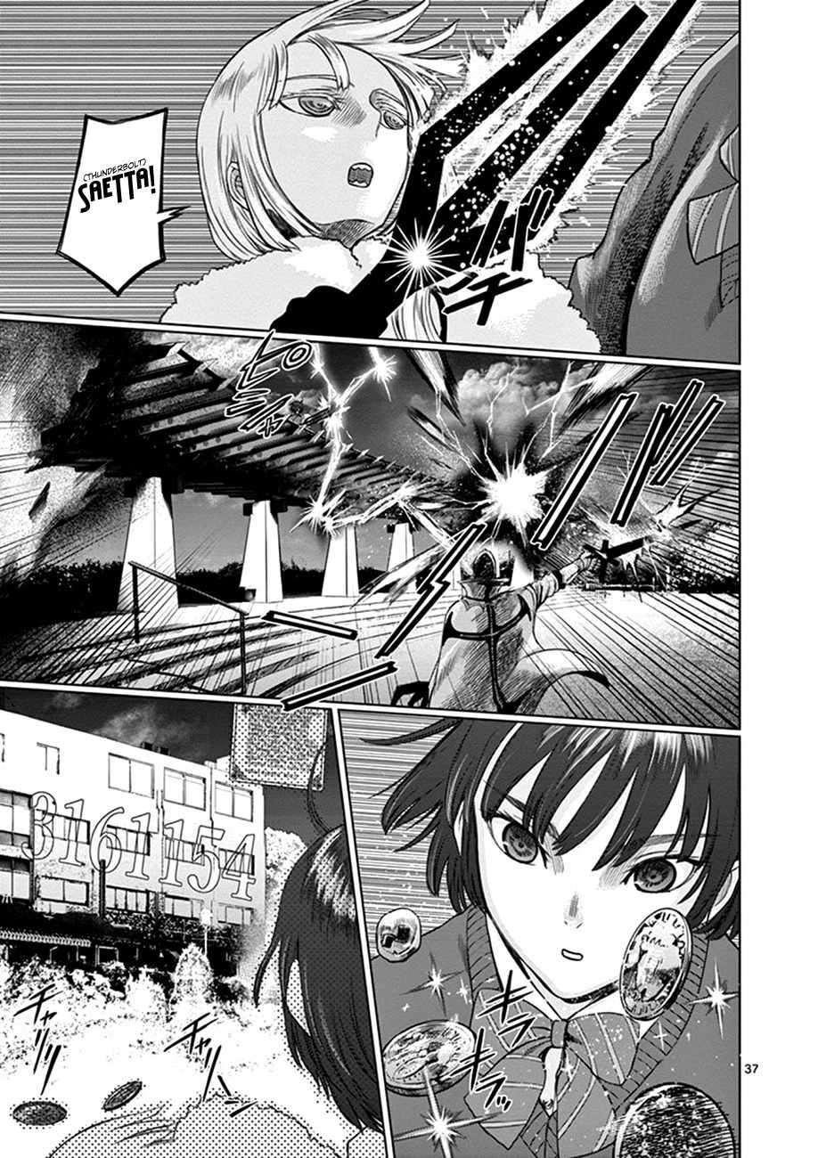 Hinmin, Seihitsu, Daifugou Chapter 1 page 39 - Chapter 1