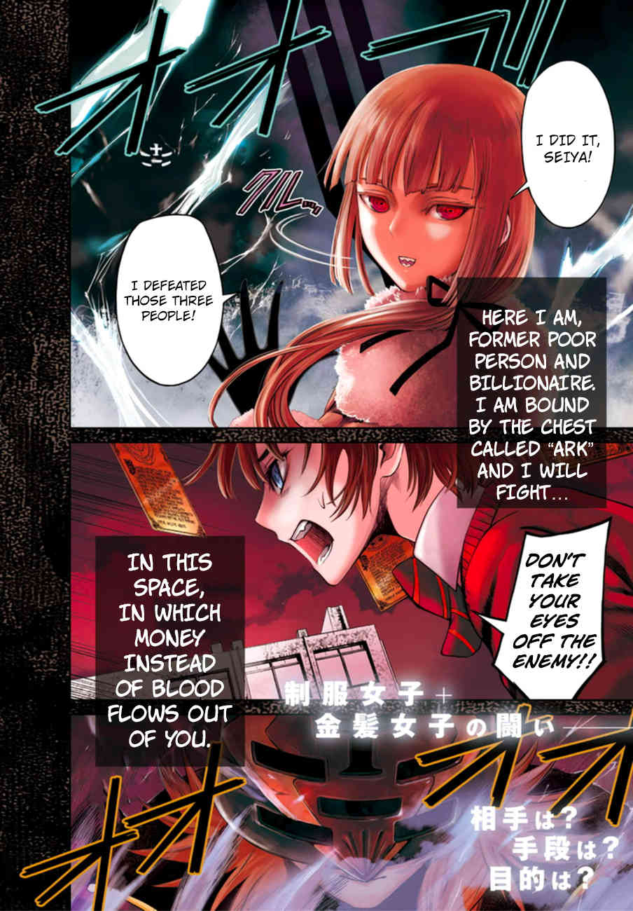 Hinmin, Seihitsu, Daifugou Chapter 1 page 8 - Chapter 1