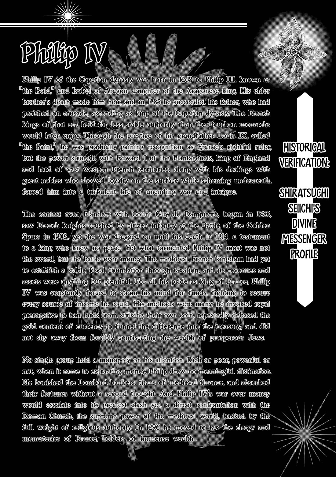 Hinmin, Seihitsu, Daifugou Chapter 11 page 33 - Chapter 11