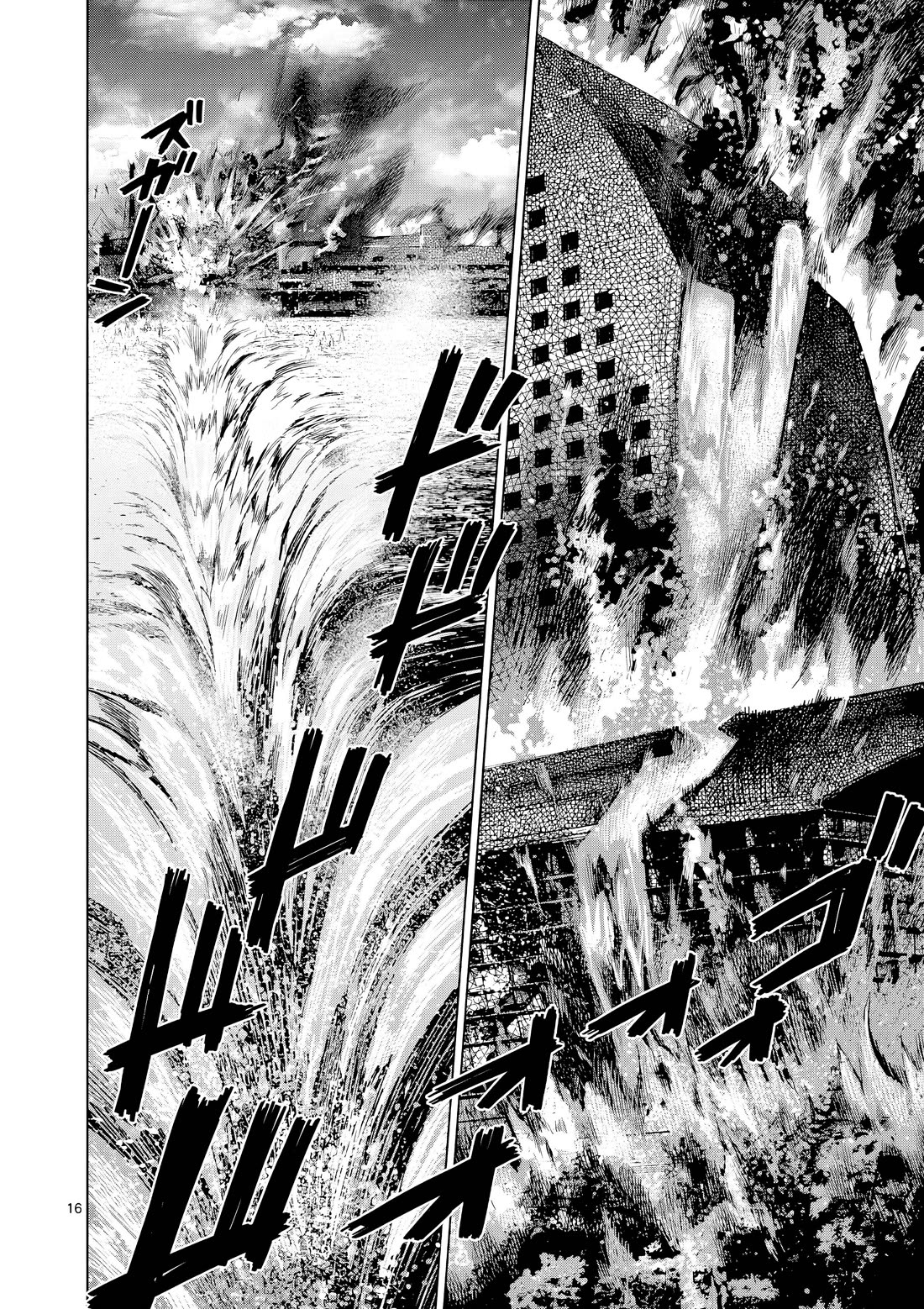 Hinmin, Seihitsu, Daifugou Chapter 13 page 17 - Chapter 13