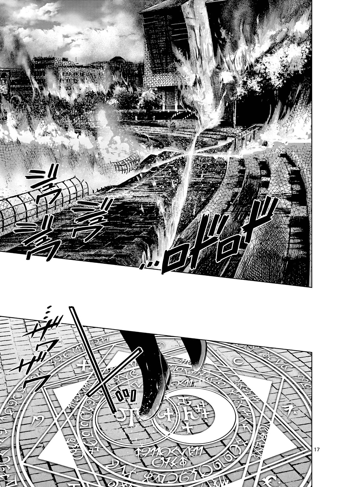 Hinmin, Seihitsu, Daifugou Chapter 13 page 18 - Chapter 13