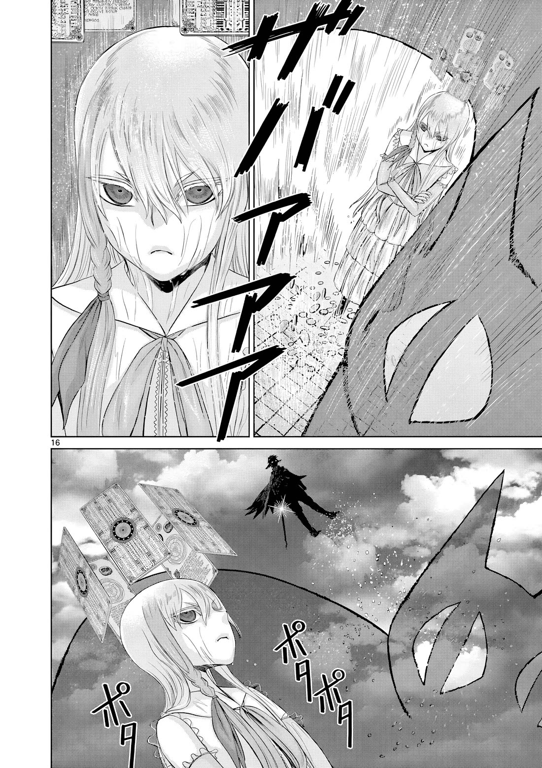 Hinmin, Seihitsu, Daifugou Chapter 14 page 17 - Chapter 14