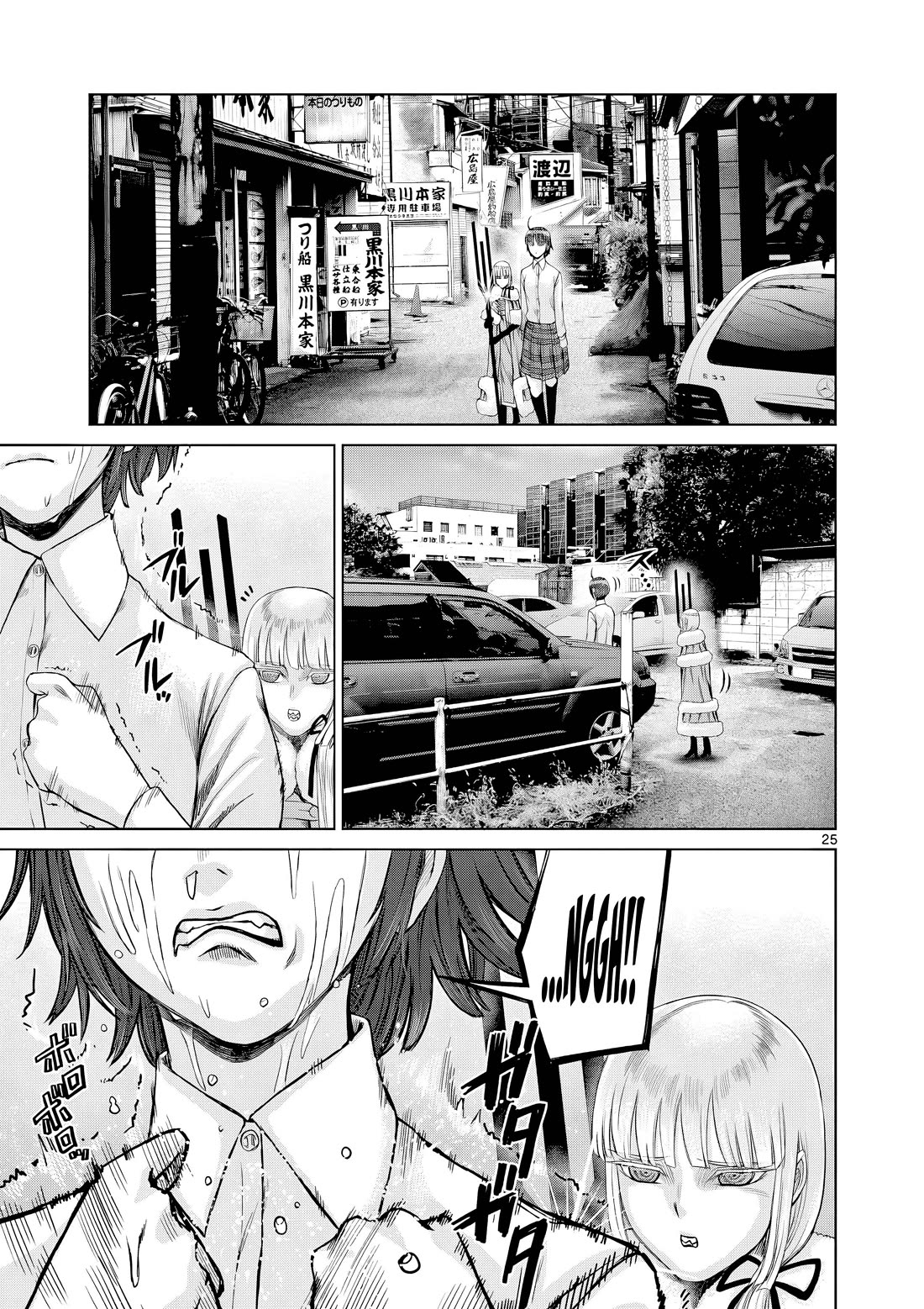 Hinmin, Seihitsu, Daifugou Chapter 17 page 26 - Chapter 17