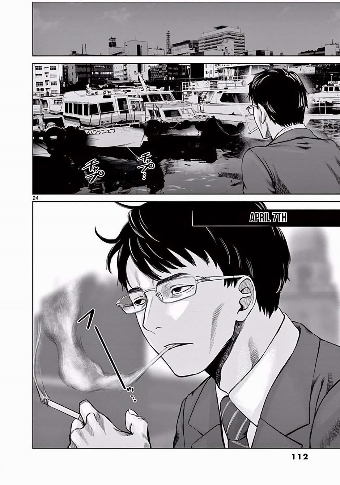 Hinmin, Seihitsu, Daifugou Chapter 3 page 25 - Chapter 3
