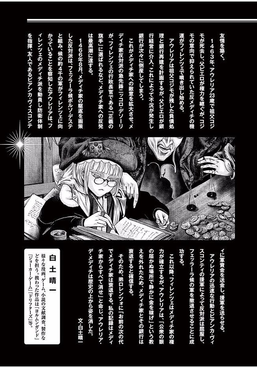 Hinmin, Seihitsu, Daifugou Chapter 5 page 33 - Chapter 5