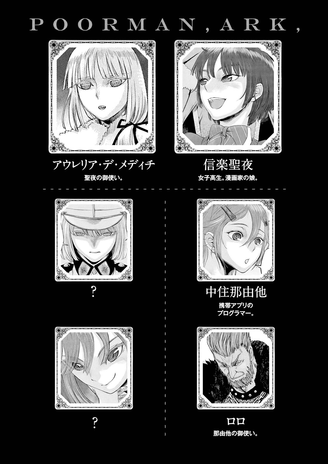 Hinmin, Seihitsu, Daifugou Chapter 6 page 8 - Chapter 6