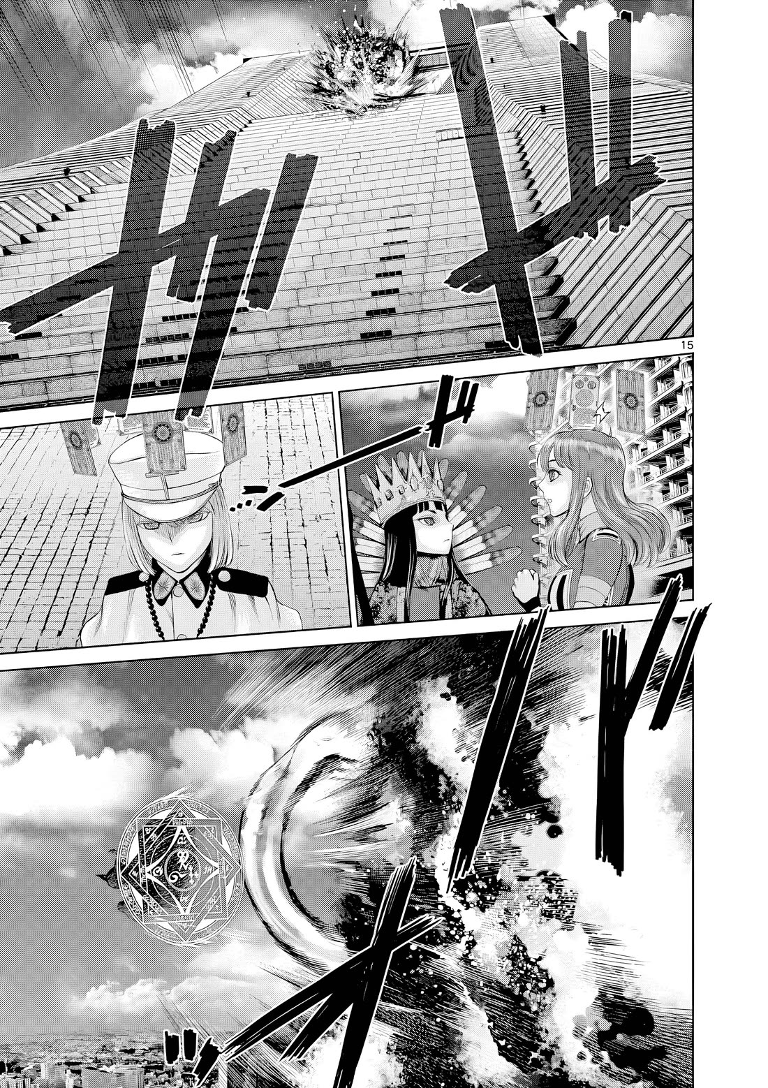 Hinmin, Seihitsu, Daifugou Chapter 7 page 16 - Chapter 7
