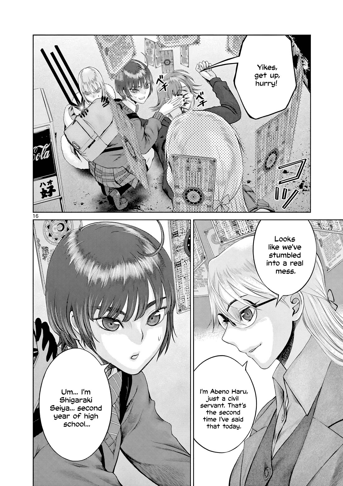 Hinmin, Seihitsu, Daifugou Chapter 8 page 17 - Chapter 8