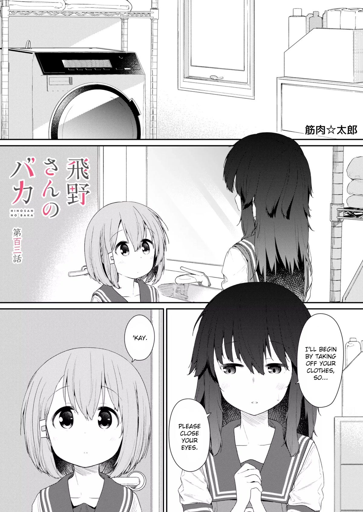 Hino-san no Baka Chapter 103 page 1 - Chapter 103