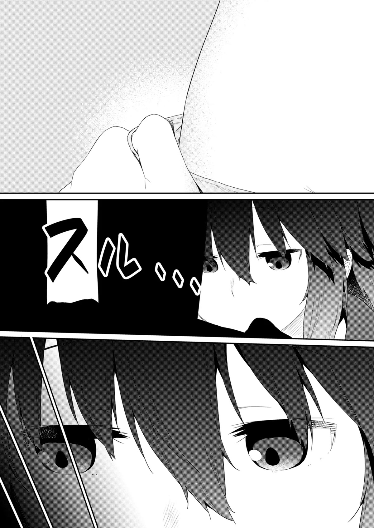 Hino-san no Baka Chapter 103 page 5 - Chapter 103