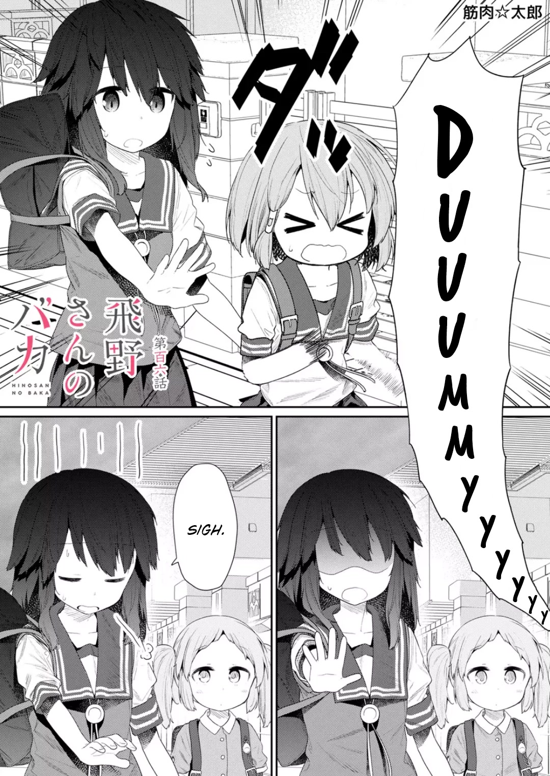 Hino-san no Baka Chapter 106 page 1 - Chapter 106