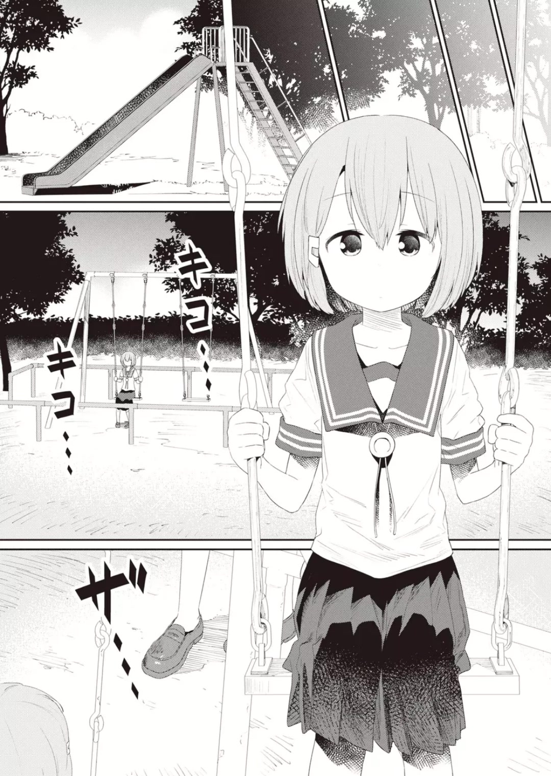 Hino-san no Baka Chapter 106 page 9 - Chapter 106