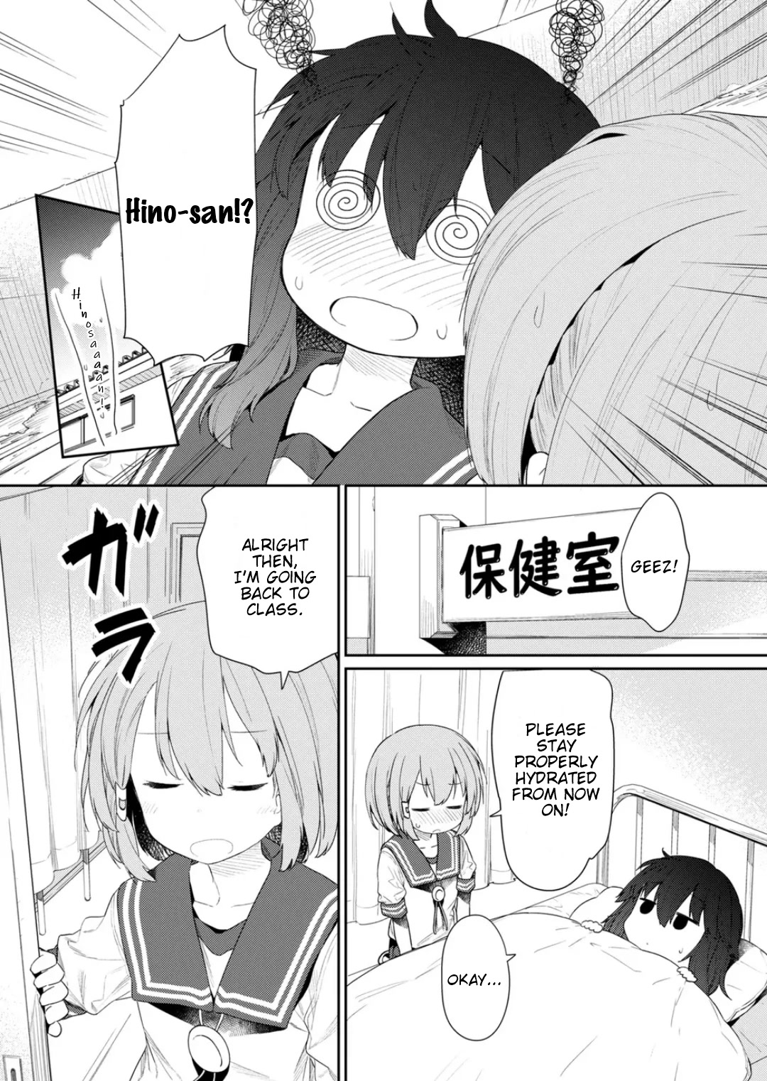 Hino-san no Baka Chapter 107 page 10 - Chapter 107
