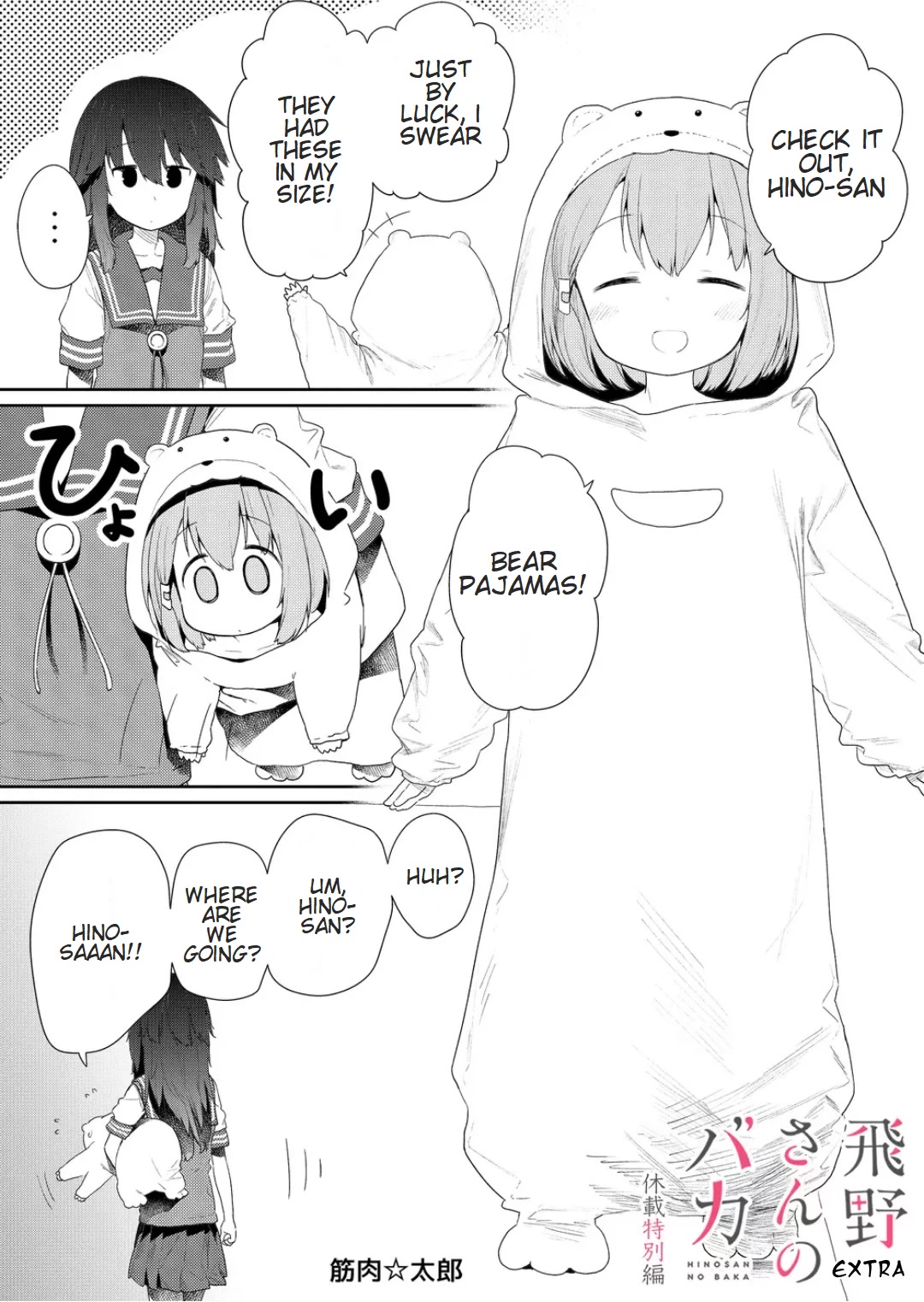 Hino-san no Baka Chapter 107 page 13 - Chapter 107