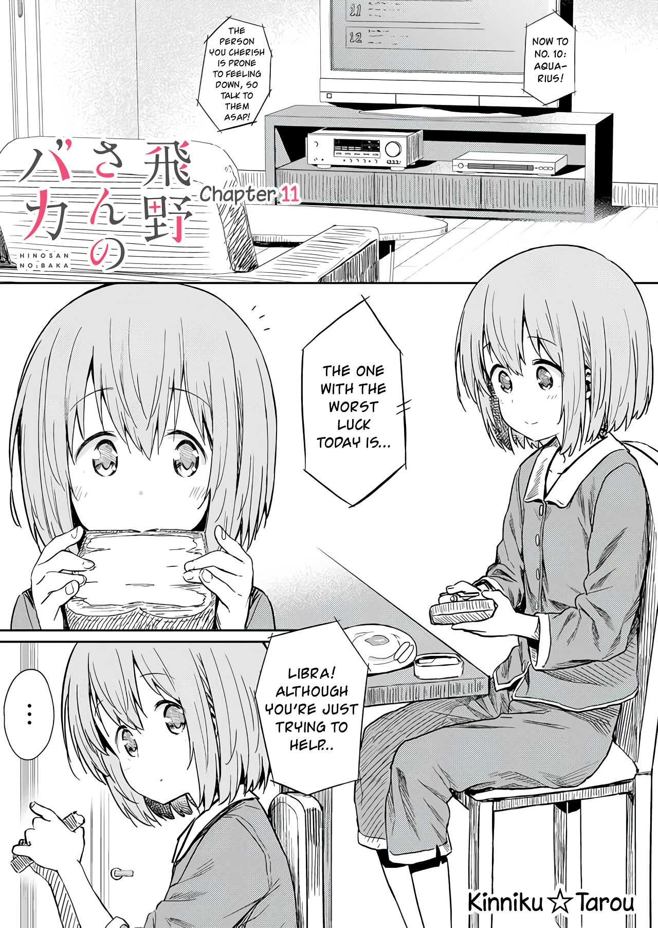 Hino-san no Baka Chapter 11 page 1 - Chapter 11