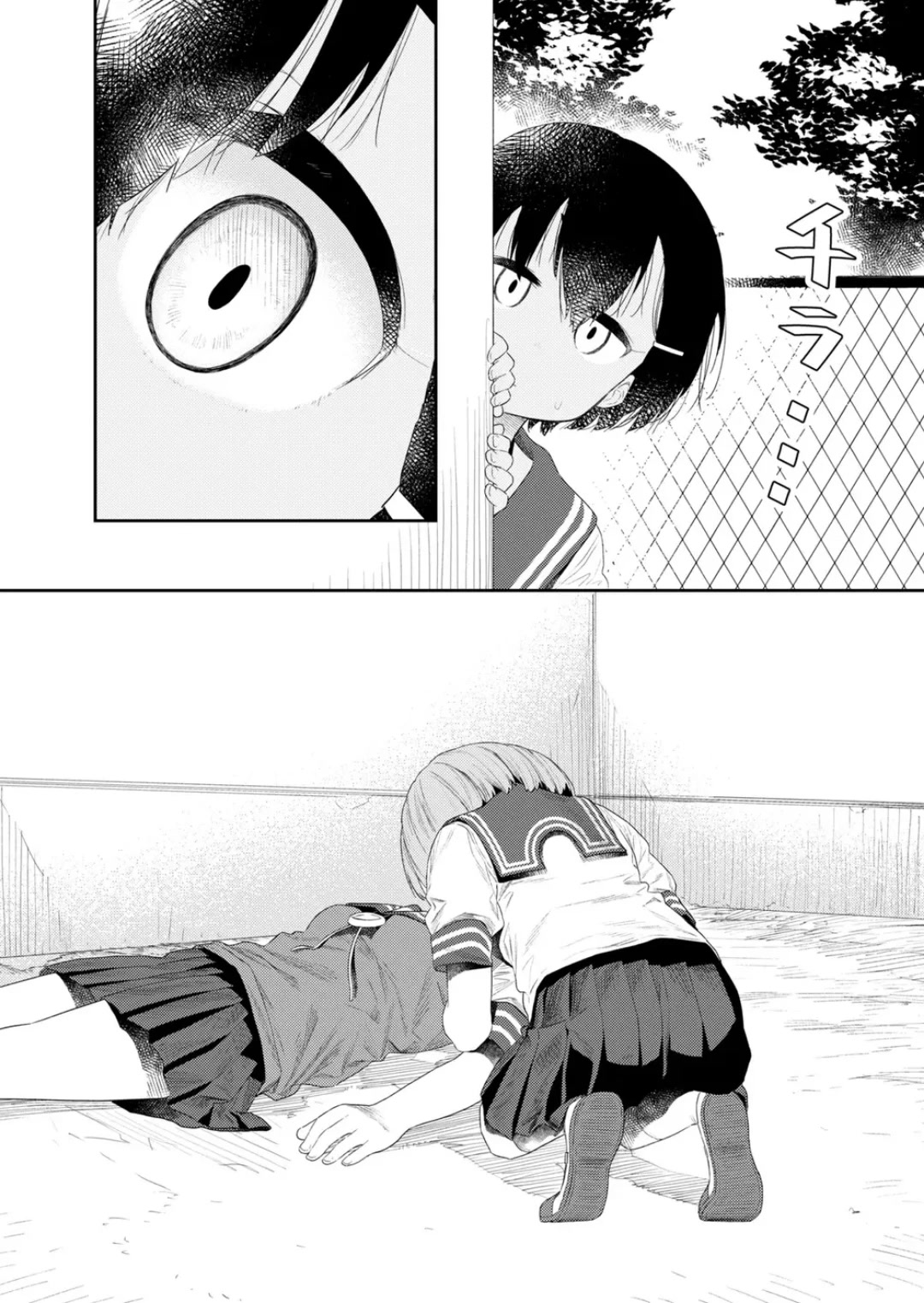 Hino-san no Baka Chapter 110 page 11 - Chapter 110
