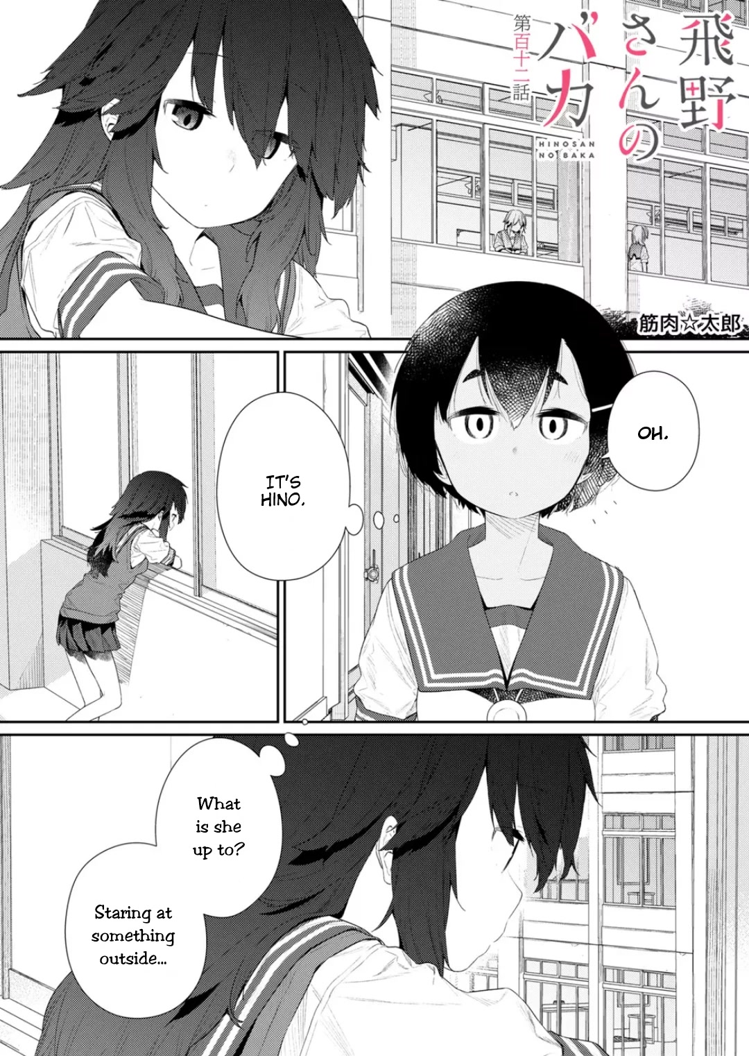 Hino-san no Baka Chapter 112 page 1 - Chapter 112