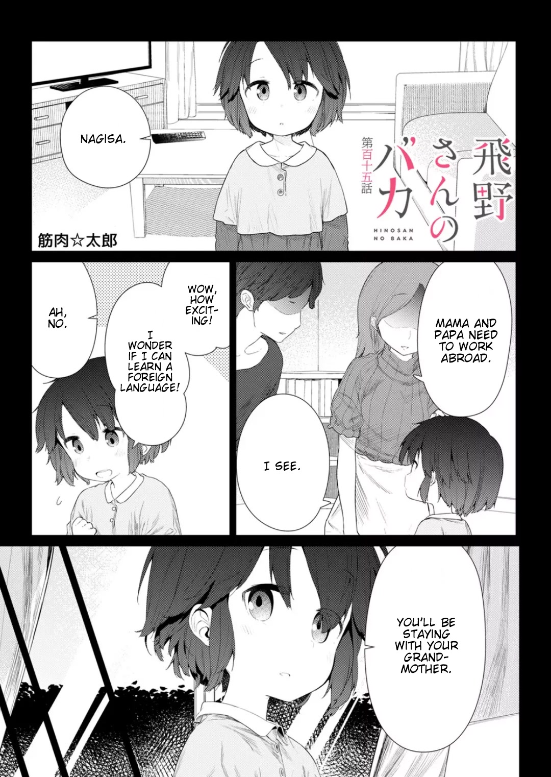 Hino-san no Baka Chapter 115 page 1 - Chapter 115
