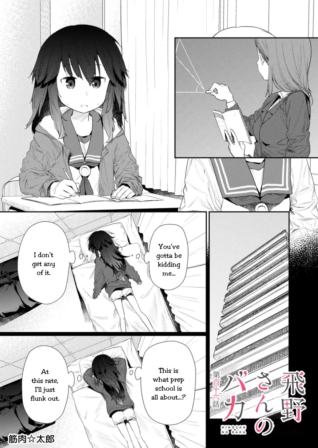 Hino-san no Baka Chapter 116 page 1 - Chapter 116
