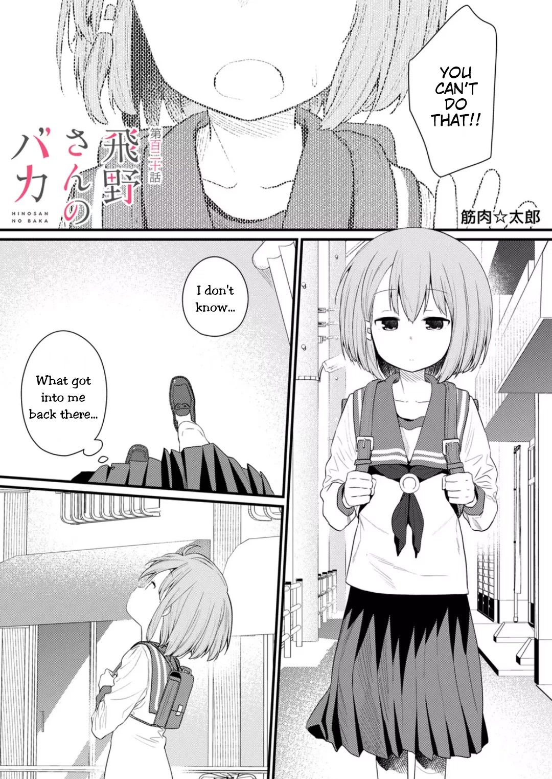 Hino-san no Baka Chapter 120 page 1 - Chapter 120