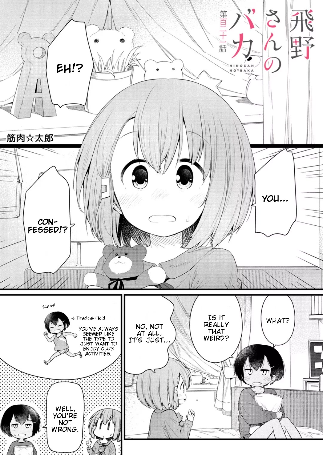 Hino-san no Baka Chapter 121 page 1 - Chapter 121
