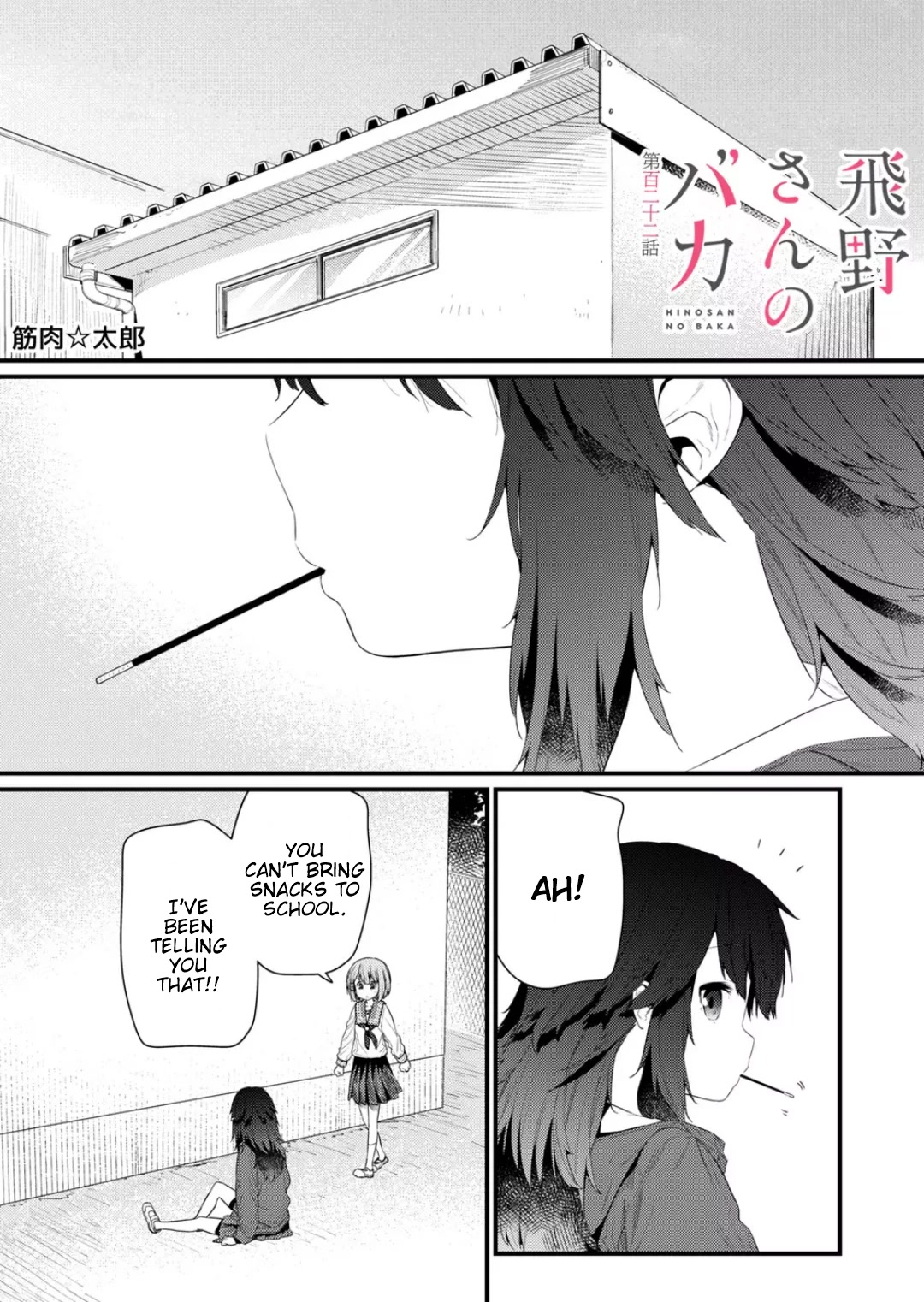 Hino-san no Baka Chapter 122 page 1 - Chapter 122