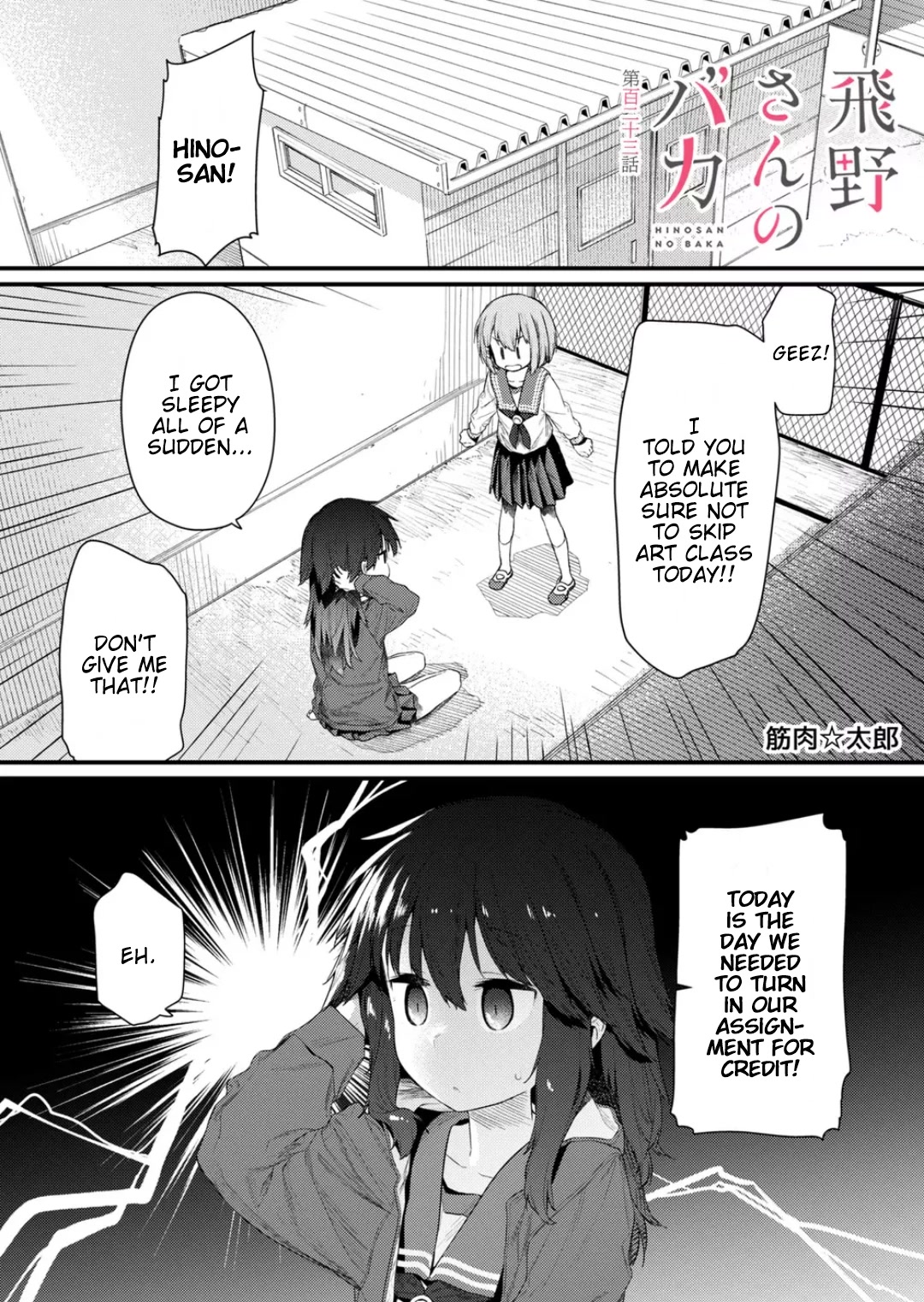 Hino-san no Baka Chapter 123 page 1 - Chapter 123