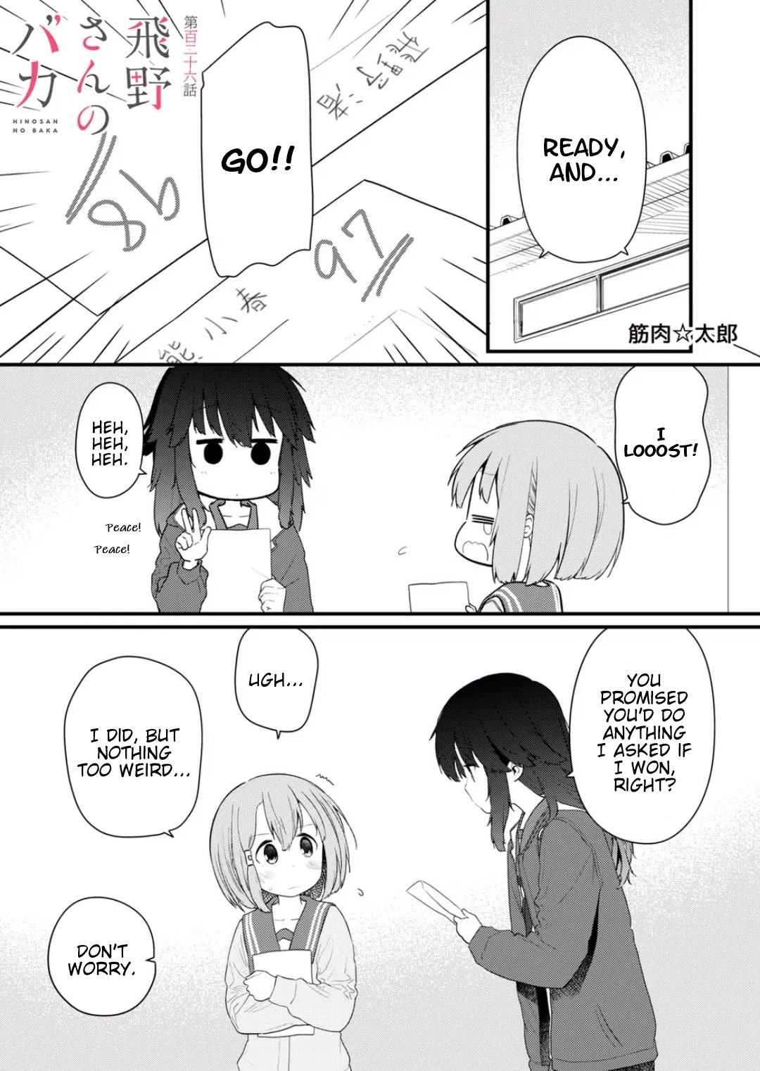 Hino-san no Baka Chapter 126 page 1 - Chapter 126