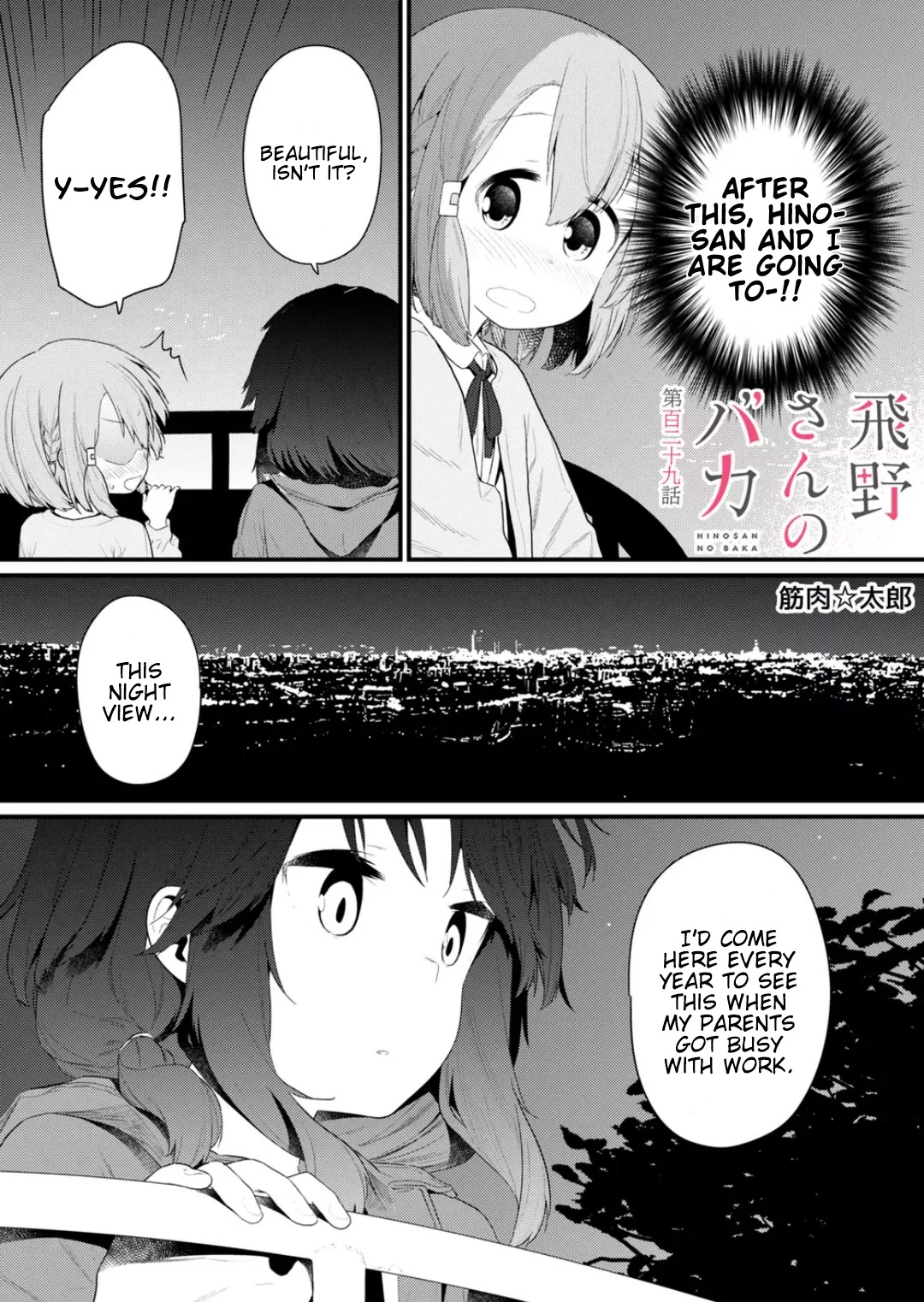 Hino-san no Baka Chapter 129 page 1 - Chapter 129