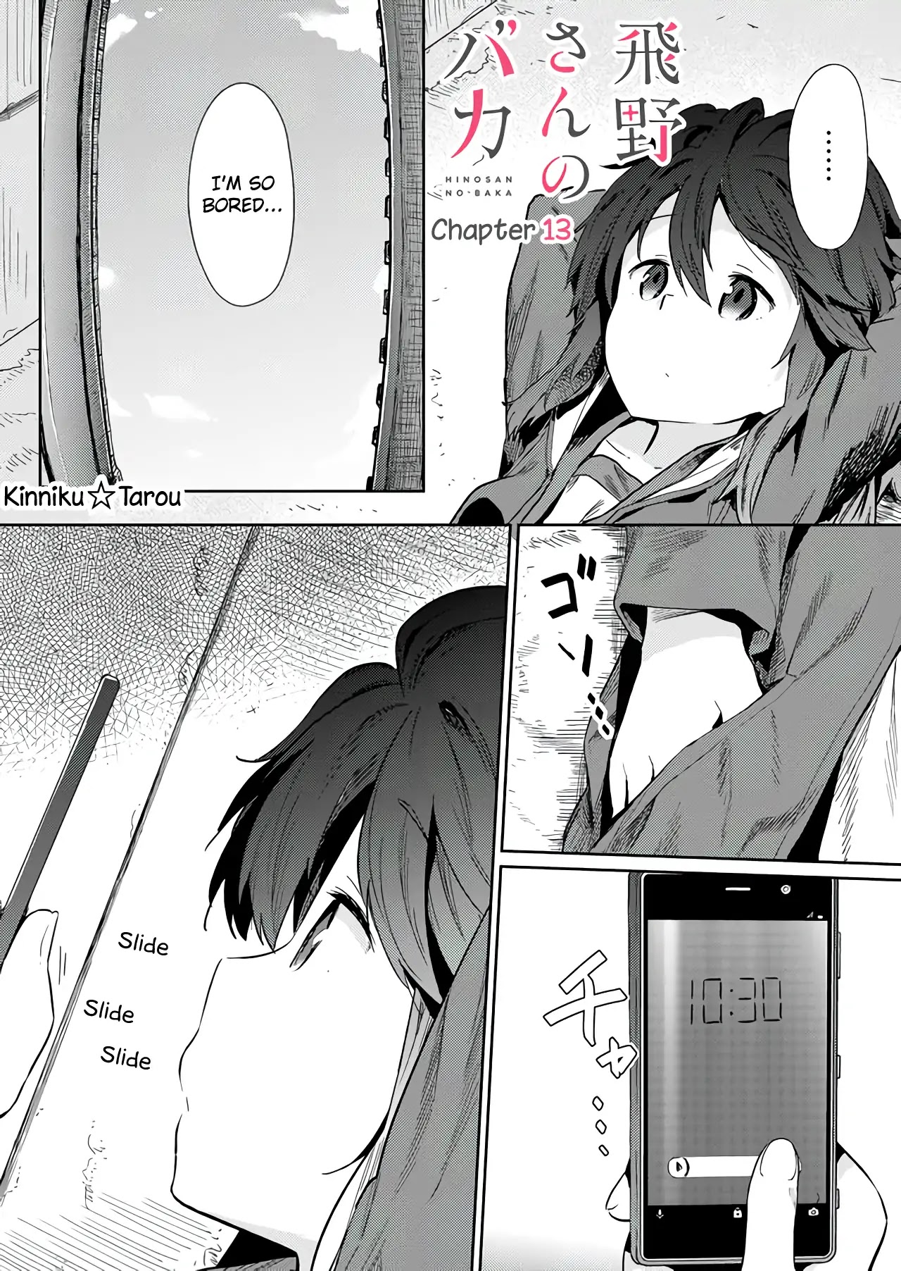 Hino-san no Baka Chapter 13 page 1 - Chapter 13