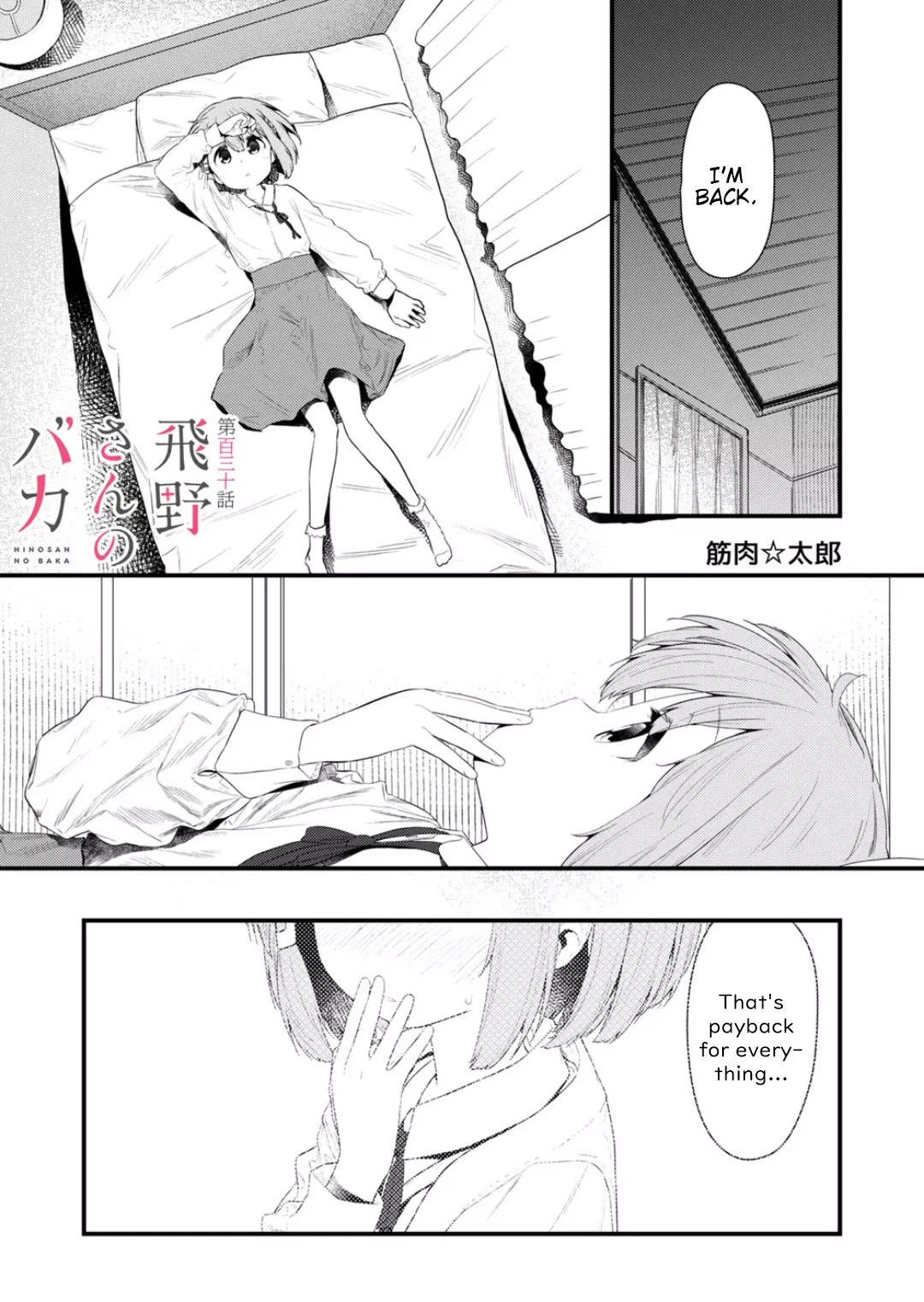 Hino-san no Baka Chapter 130 page 1 - Chapter 130