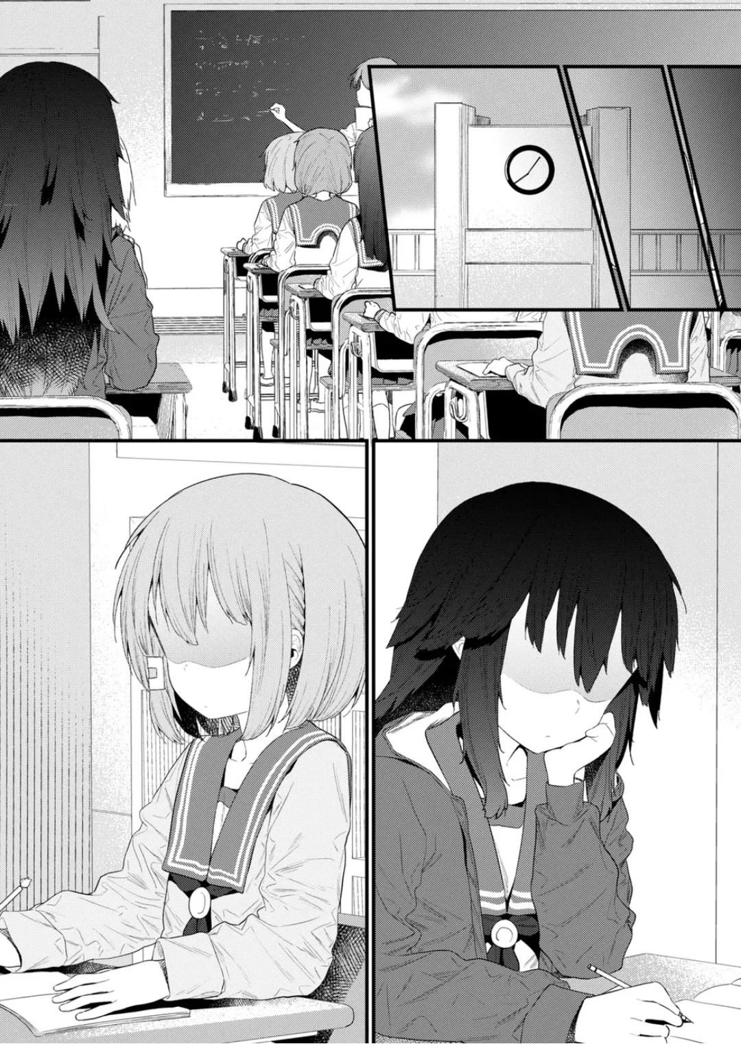 Hino-san no Baka Chapter 130 page 5 - Chapter 130