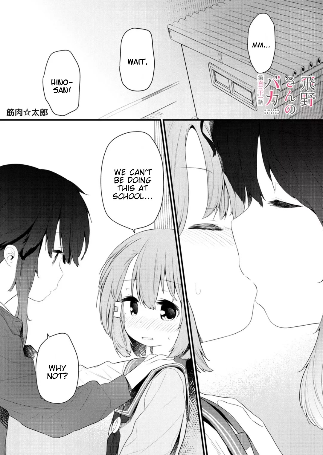 Hino-san no Baka Chapter 131 page 1 - Chapter 131