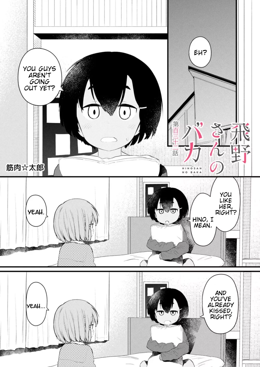 Hino-san no Baka Chapter 132 page 1 - Chapter 132