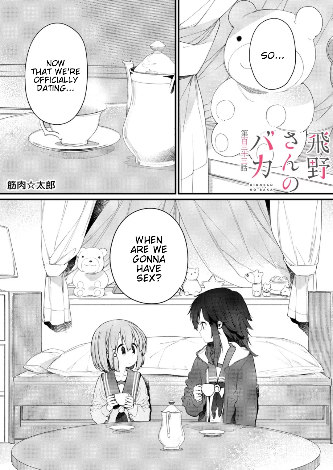 Hino-san no Baka Chapter 133 page 1 - Chapter 133